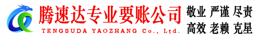 昌邑市要债公司